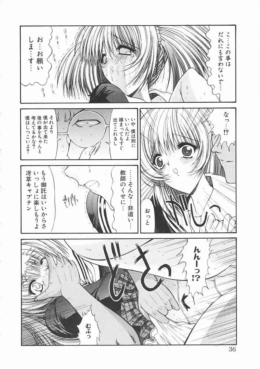 [Kino Hitoshi] Seifuku Shoujo Fhentai - Page 36