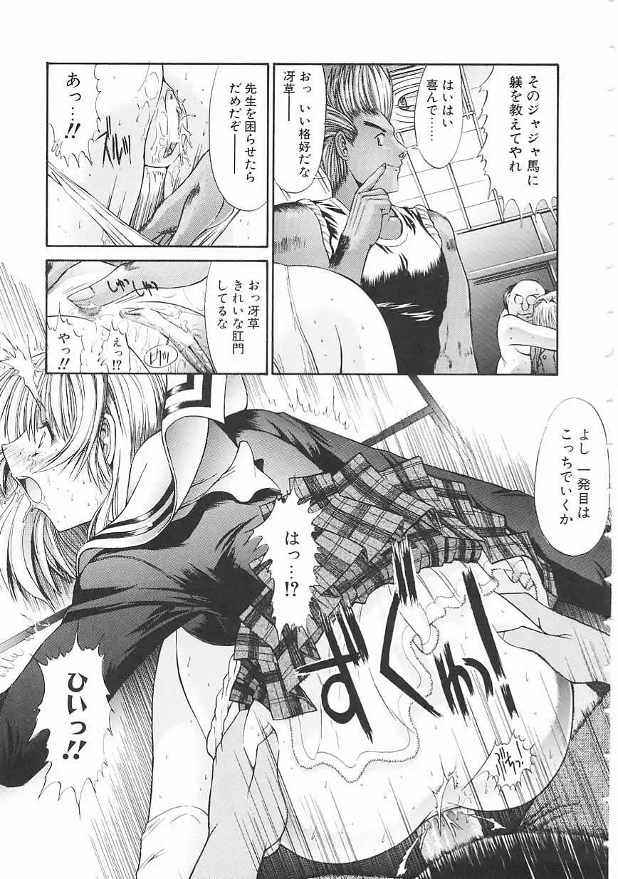 [Kino Hitoshi] Seifuku Shoujo Fhentai - Page 43