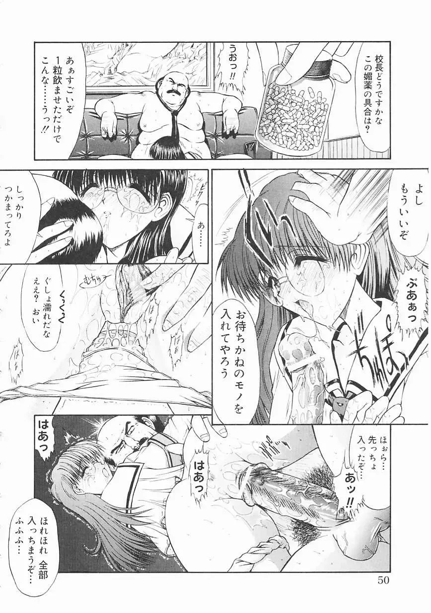 [Kino Hitoshi] Seifuku Shoujo Fhentai - Page 50