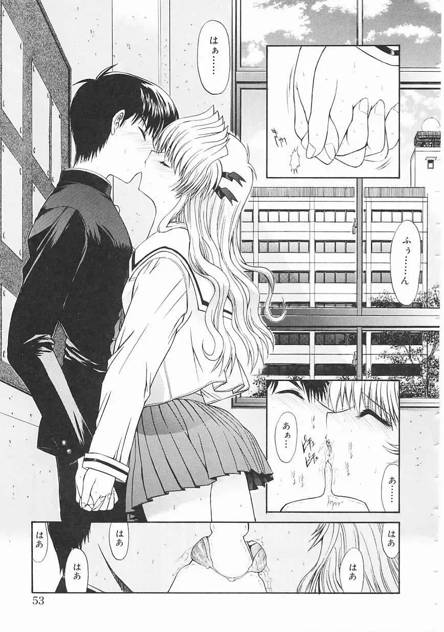 [Kino Hitoshi] Seifuku Shoujo Fhentai - Page 53