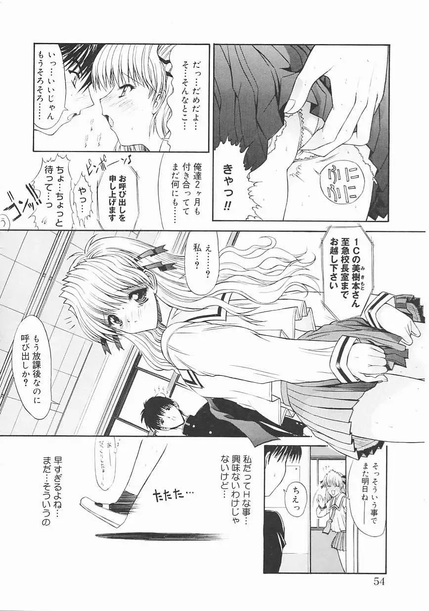 [Kino Hitoshi] Seifuku Shoujo Fhentai - Page 54