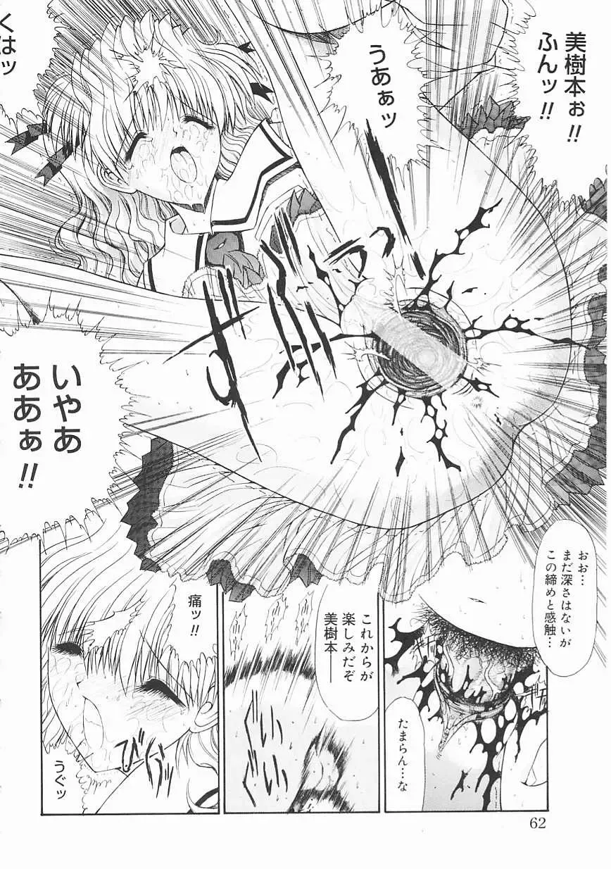 [Kino Hitoshi] Seifuku Shoujo Fhentai - Page 62
