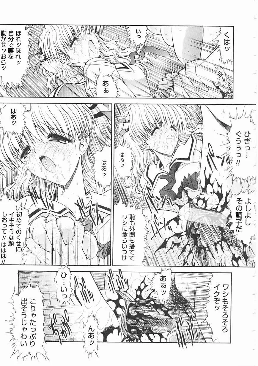 [Kino Hitoshi] Seifuku Shoujo Fhentai - Page 63