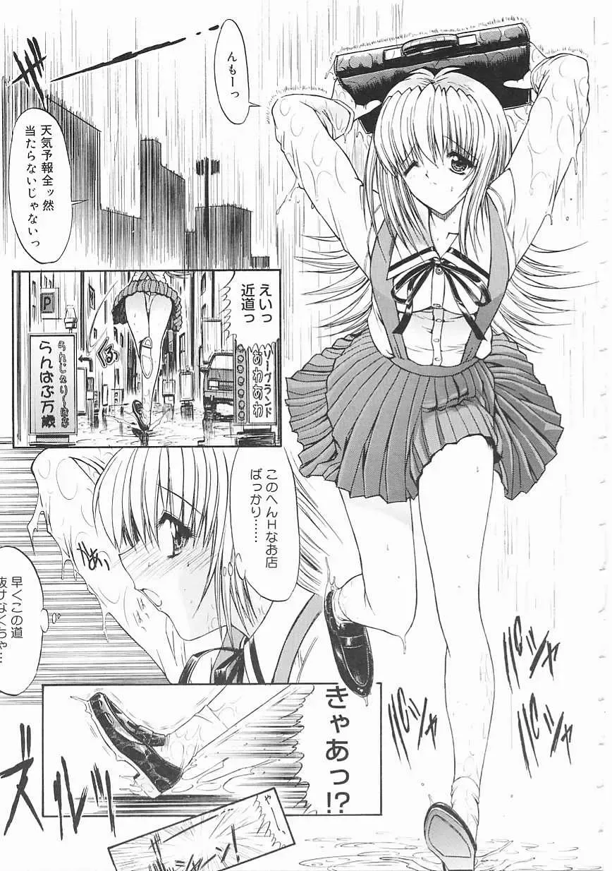 [Kino Hitoshi] Seifuku Shoujo Fhentai - Page 69