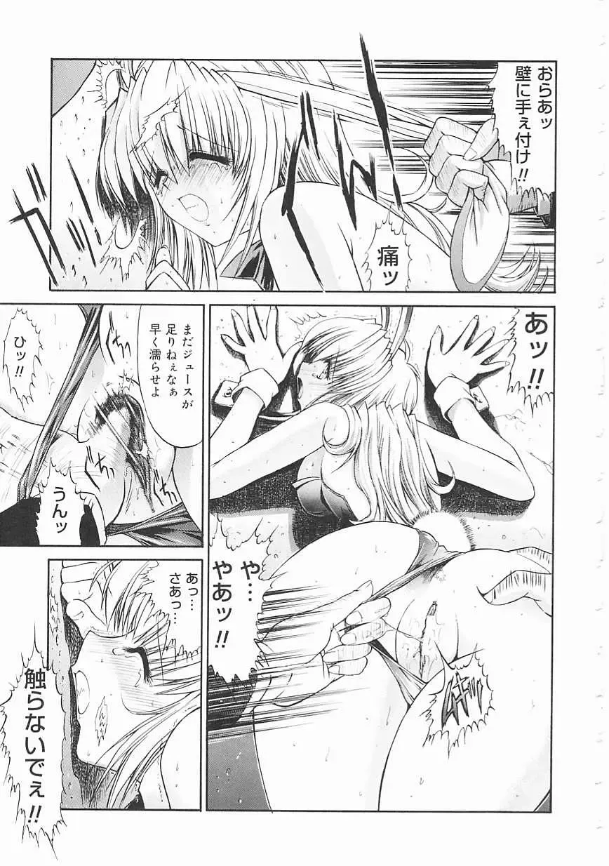 [Kino Hitoshi] Seifuku Shoujo Fhentai - Page 77