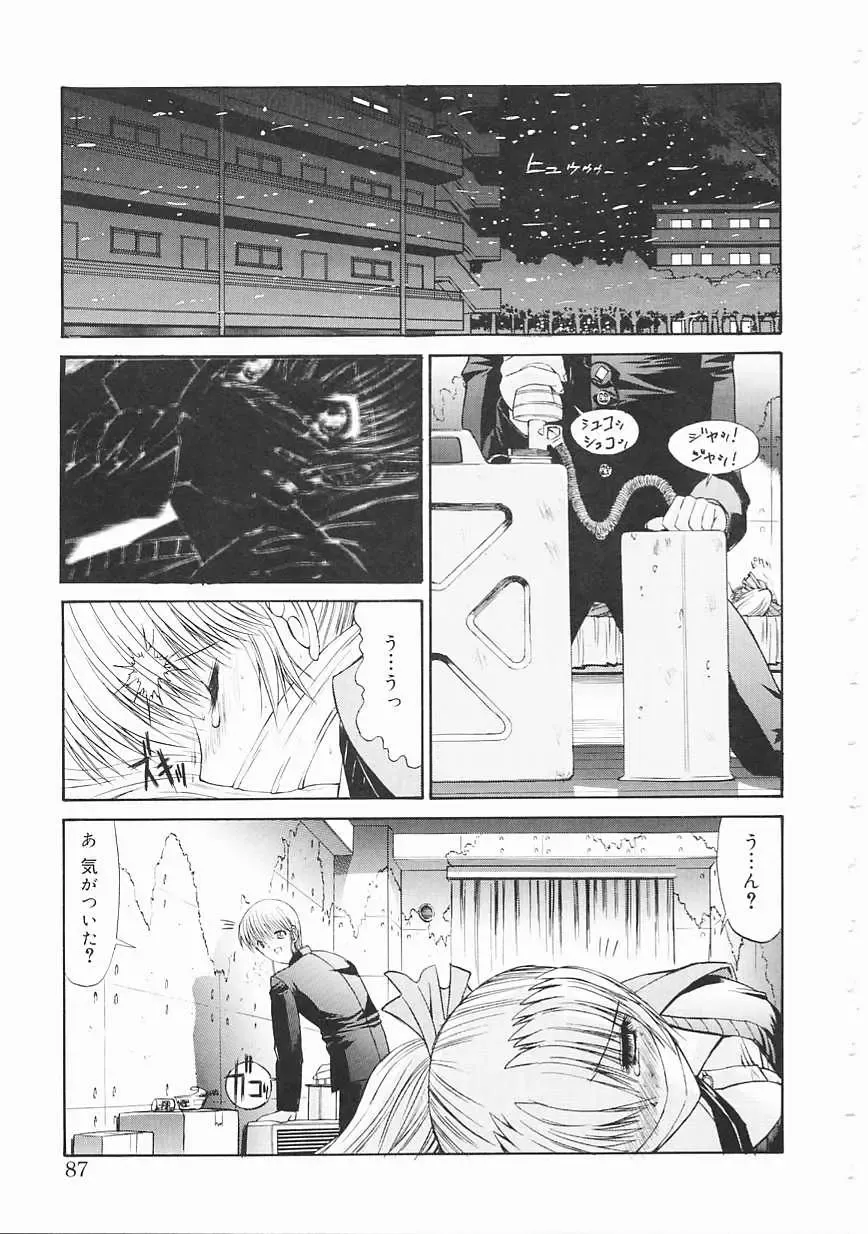 [Kino Hitoshi] Seifuku Shoujo Fhentai - Page 87