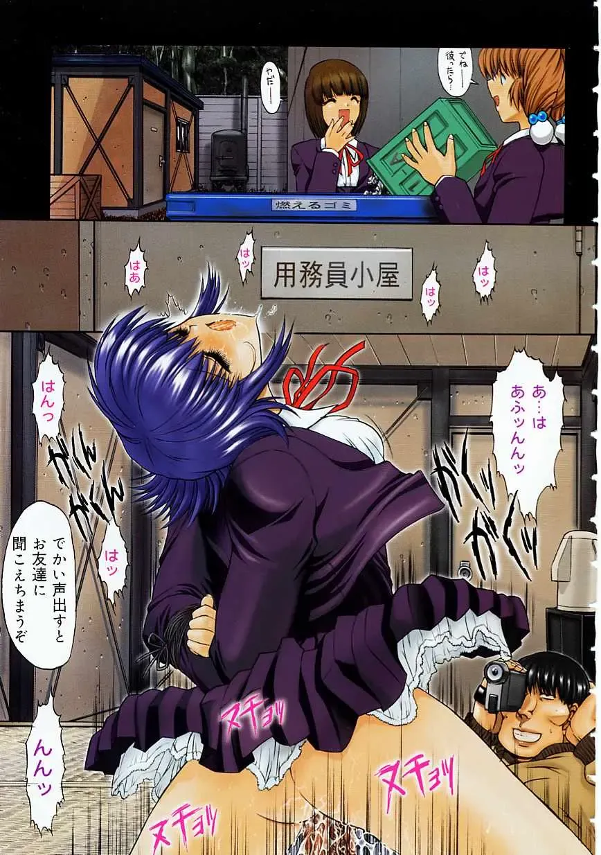 [Kino Hitoshi] Seifuku Shoujo Fhentai - Page 9