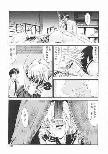 [Kino Hitoshi] Seifuku Shoujo Fhentai - Page 109