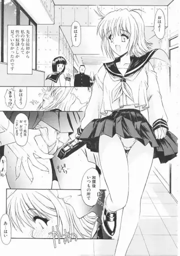 [Kino Hitoshi] Seifuku Shoujo Fhentai - Page 111