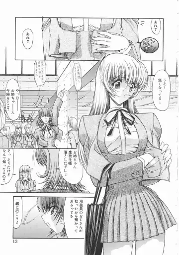 [Kino Hitoshi] Seifuku Shoujo Fhentai - Page 13