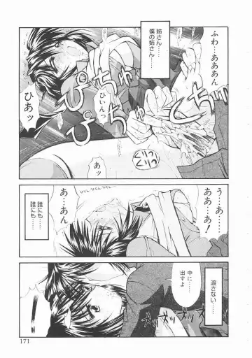 [Kino Hitoshi] Seifuku Shoujo Fhentai - Page 171