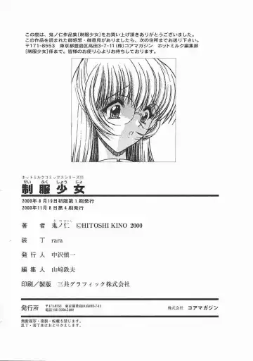 [Kino Hitoshi] Seifuku Shoujo Fhentai - Page 180