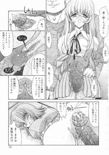 [Kino Hitoshi] Seifuku Shoujo Fhentai - Page 25