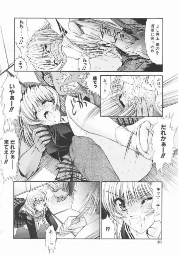 [Kino Hitoshi] Seifuku Shoujo Fhentai - Page 40