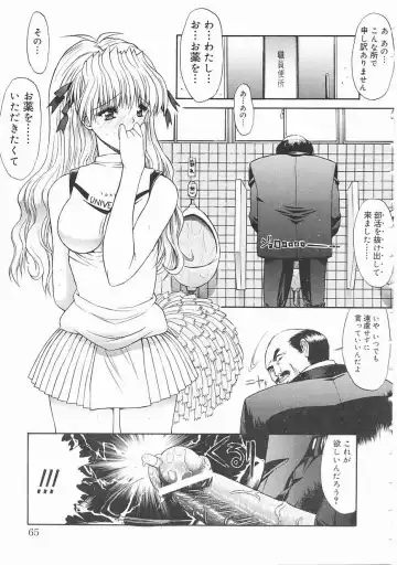 [Kino Hitoshi] Seifuku Shoujo Fhentai - Page 65