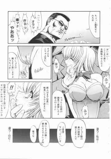 [Kino Hitoshi] Seifuku Shoujo Fhentai - Page 75