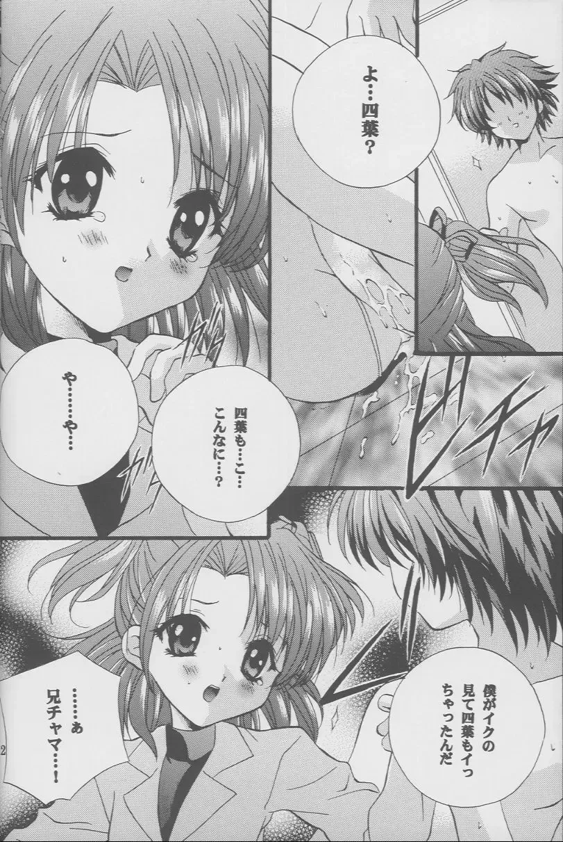 [Nagase Yutaka] Check it! volume.02 Fhentai - Page 11