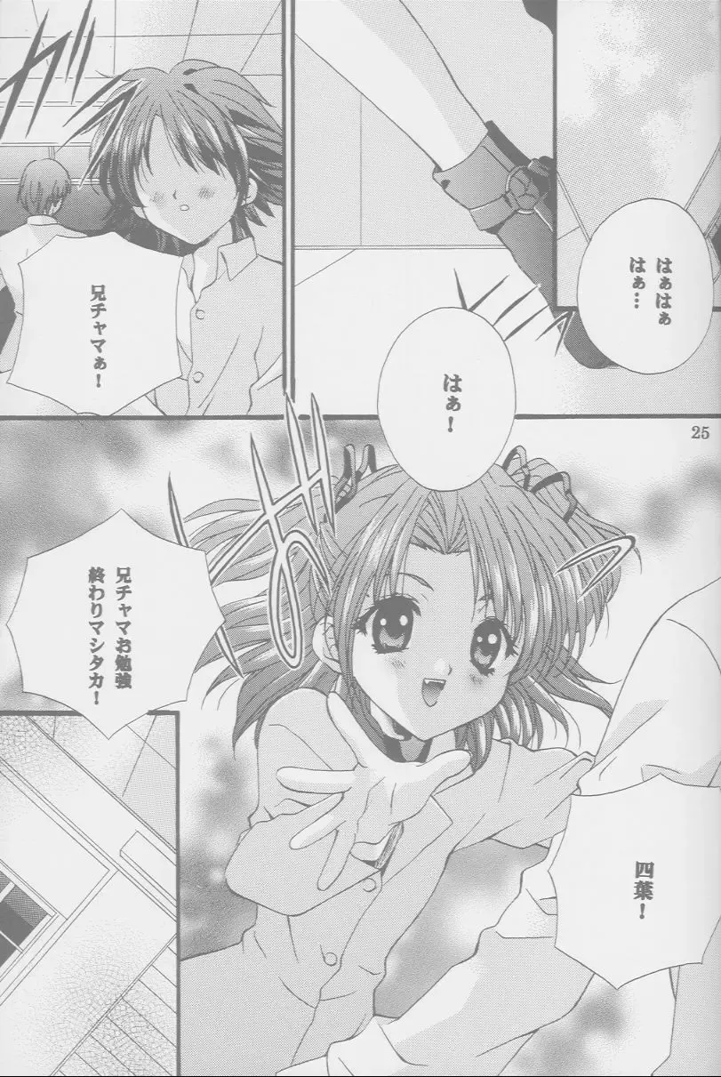 [Nagase Yutaka] Check it! volume.02 Fhentai - Page 24