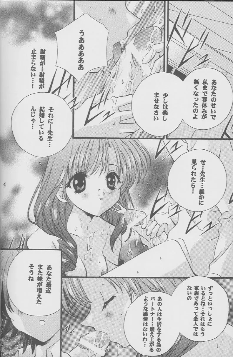 [Nagase Yutaka] Check it! volume.02 Fhentai - Page 3