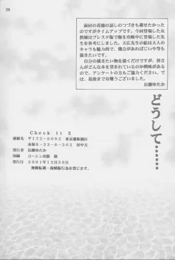 [Nagase Yutaka] Check it! volume.02 Fhentai - Page 27