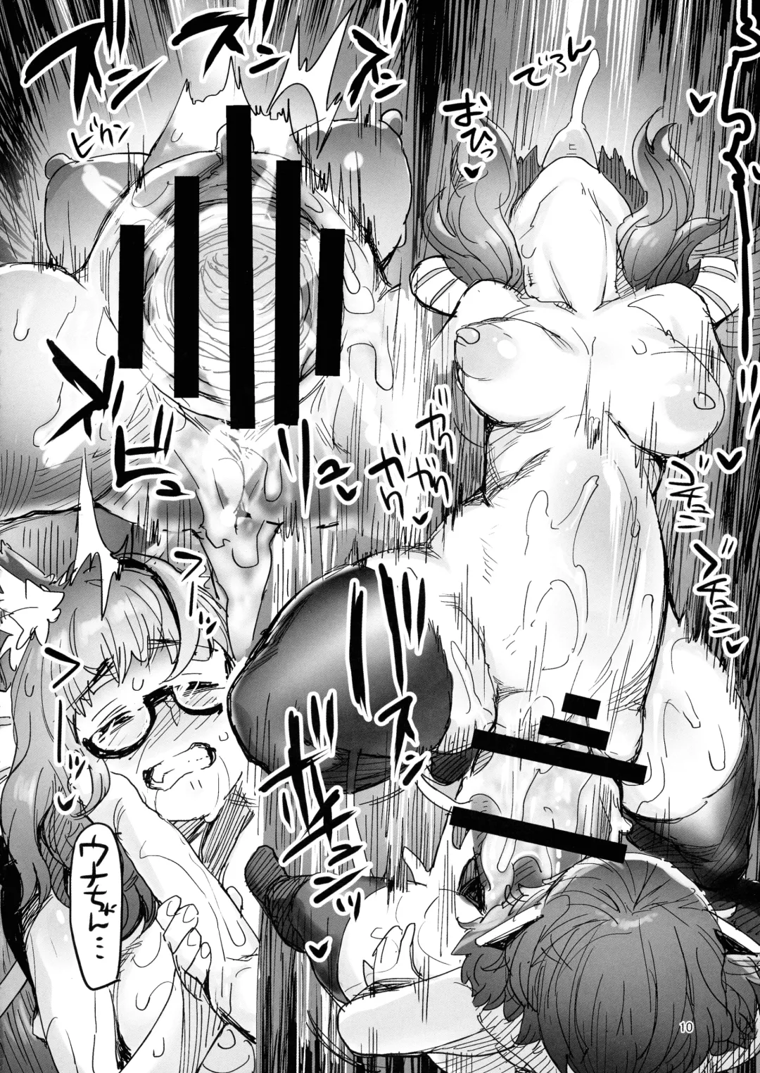 [Anchors] UNAKIRIX Fhentai - Page 11