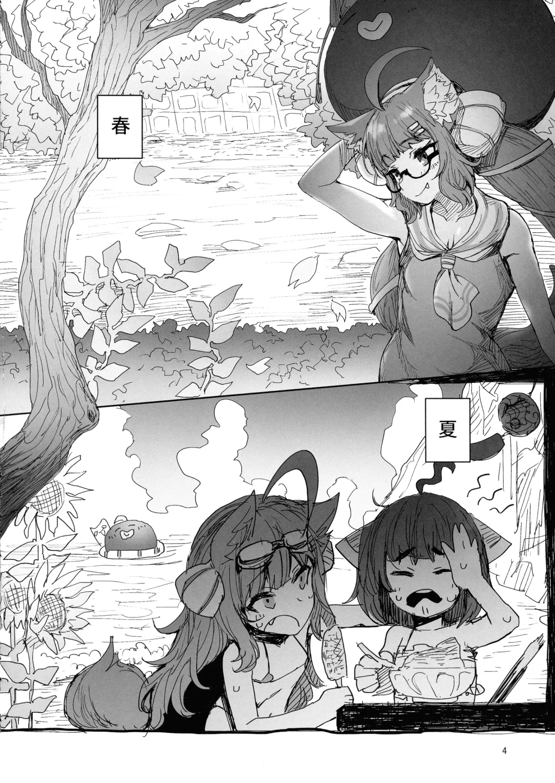 [Anchors] UNAKIRIX Fhentai - Page 5