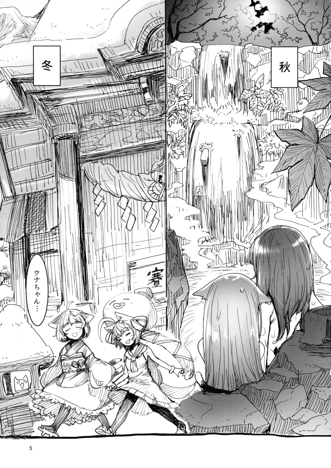 [Anchors] UNAKIRIX Fhentai - Page 6