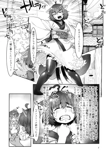 [Anchors] UNAKIRIX Fhentai - Page 3