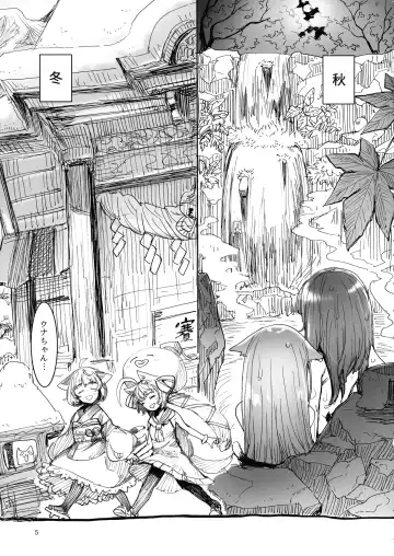 [Anchors] UNAKIRIX Fhentai - Page 6