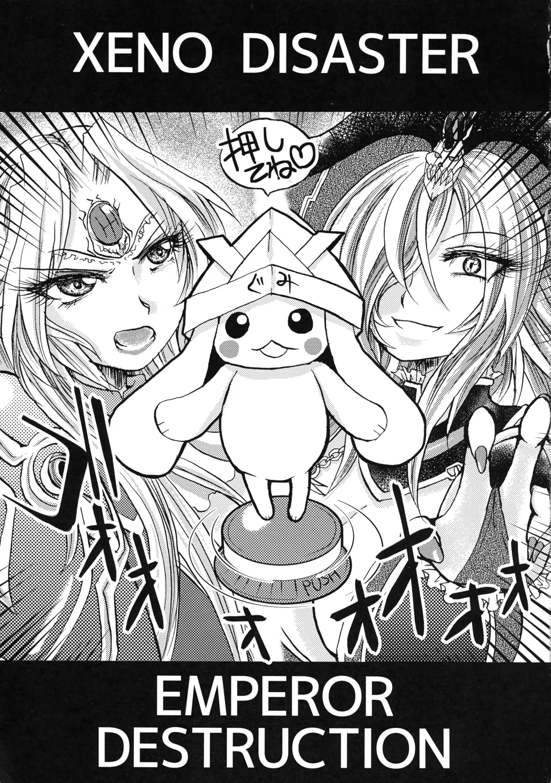 [Sayun] Ankoku Tengoku Fhentai - Page 2