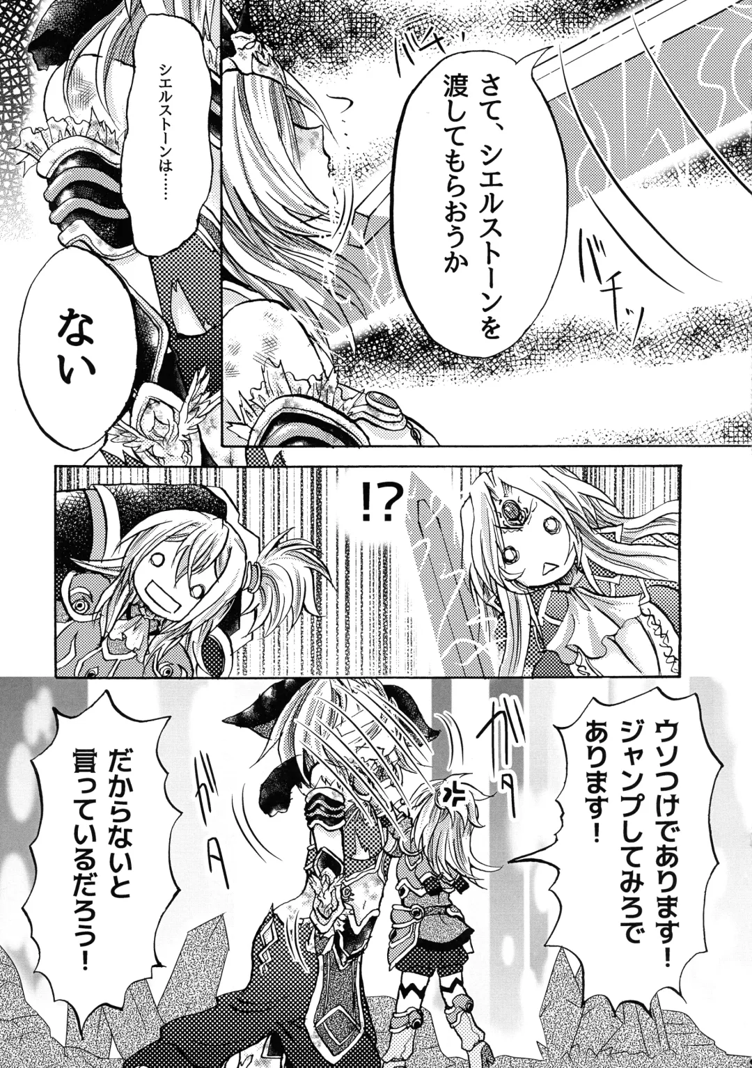 [Sayun] Ankoku Tengoku Fhentai - Page 4