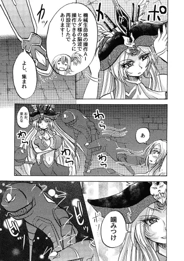 [Sayun] Ankoku Tengoku Fhentai - Page 18