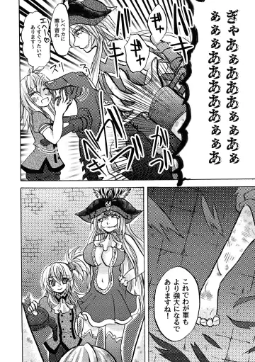 [Sayun] Ankoku Tengoku Fhentai - Page 19