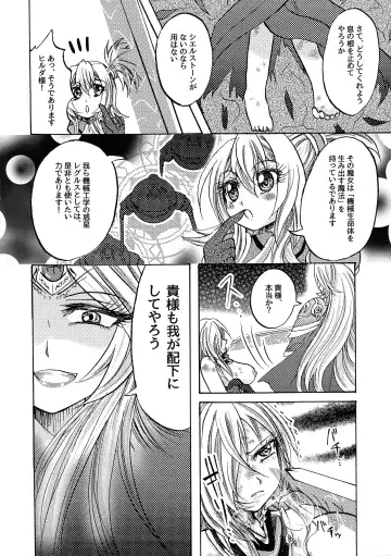 [Sayun] Ankoku Tengoku Fhentai - Page 7