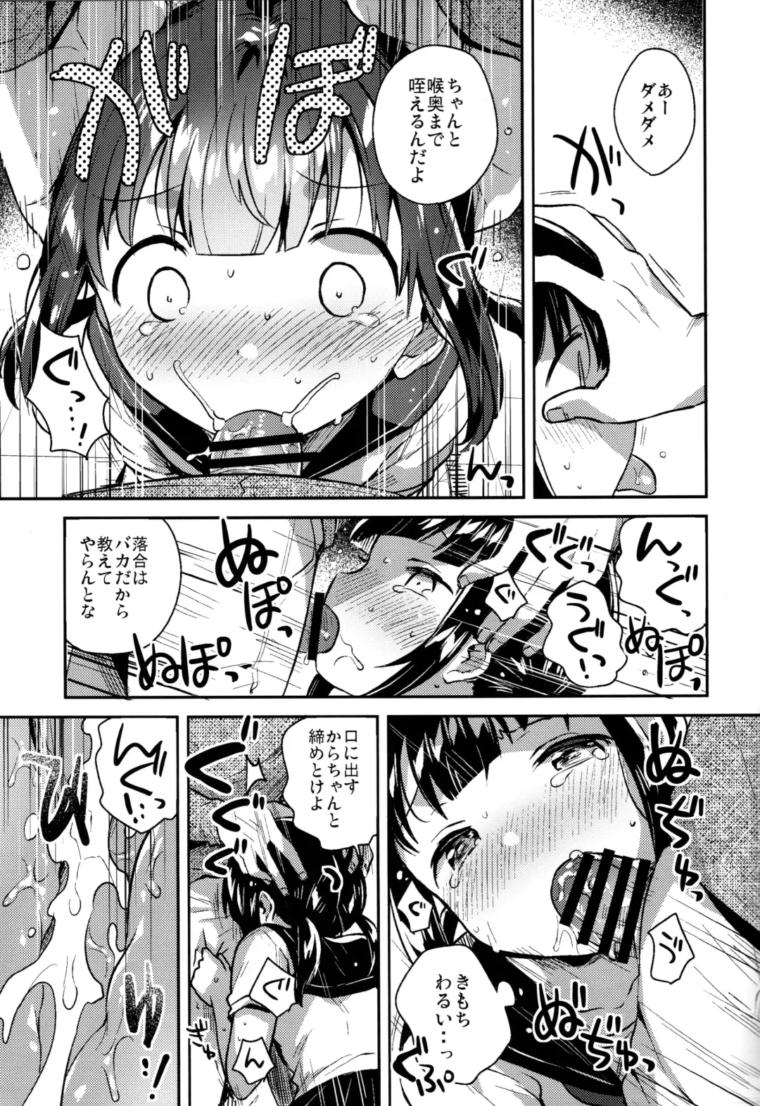 [Ichihaya] Baka de Mendokusagari no Kuzu nanode Ecchi Shimasu Fhentai - Page 16
