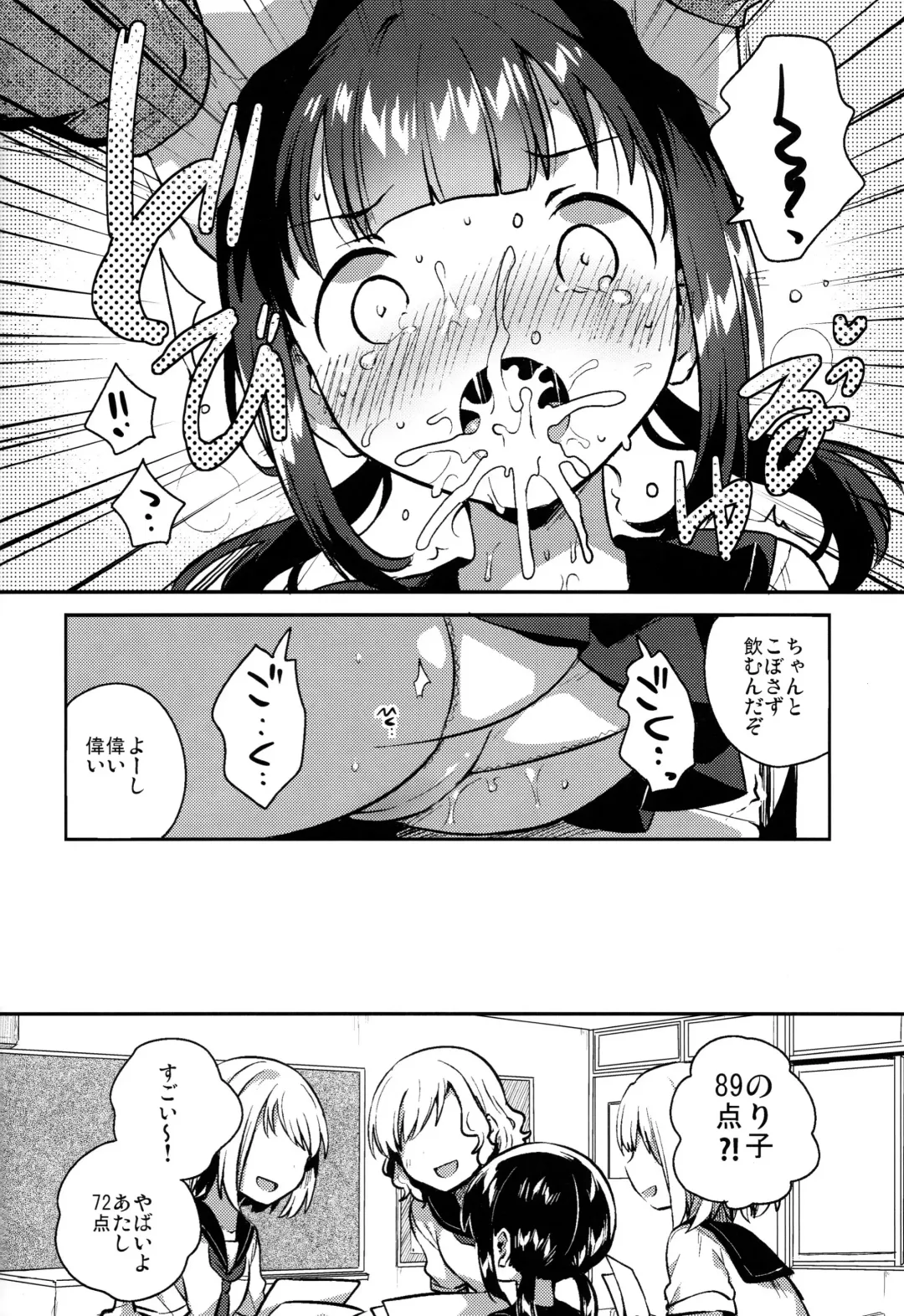 [Ichihaya] Baka de Mendokusagari no Kuzu nanode Ecchi Shimasu Fhentai - Page 17