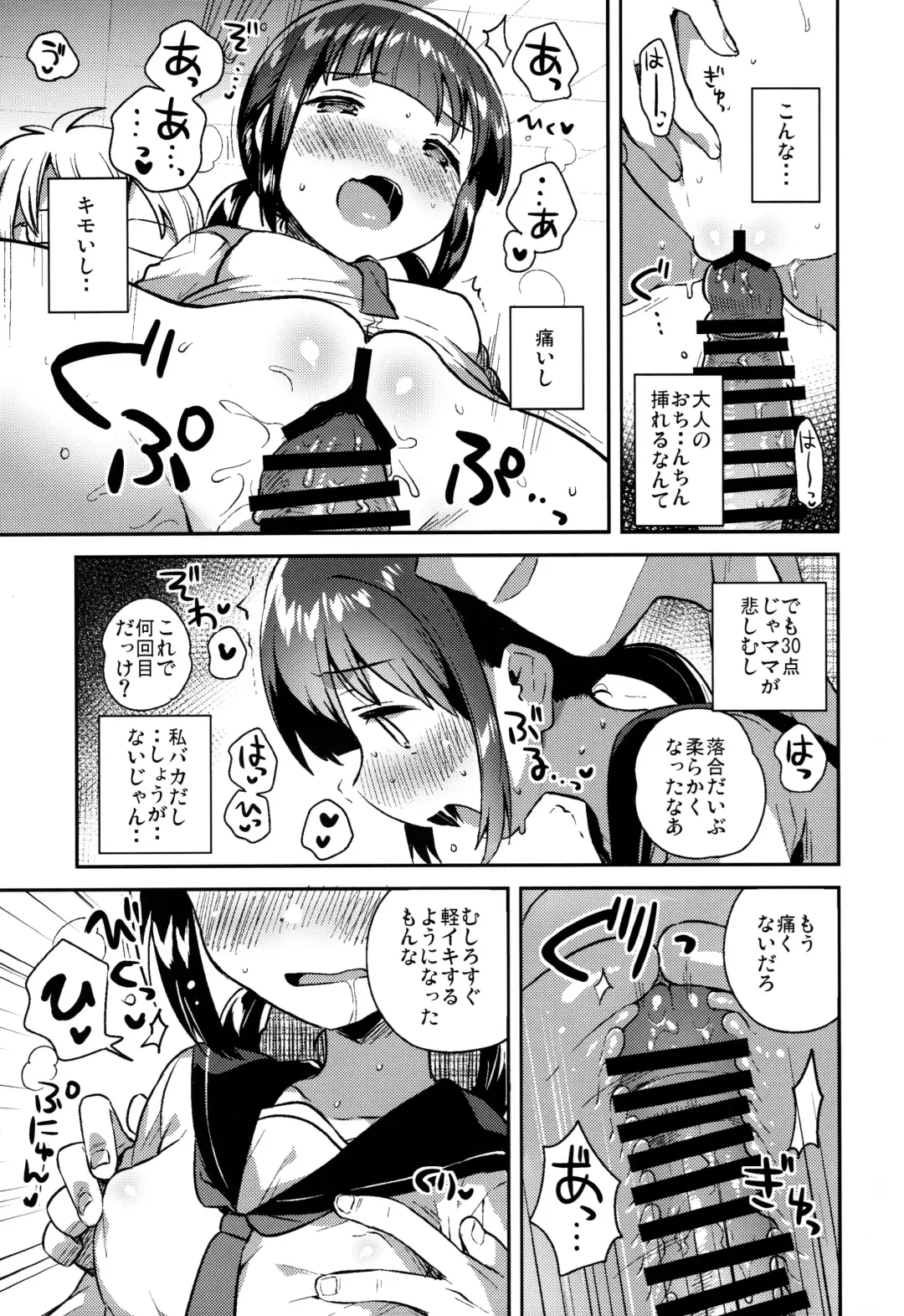 [Ichihaya] Baka de Mendokusagari no Kuzu nanode Ecchi Shimasu Fhentai - Page 20