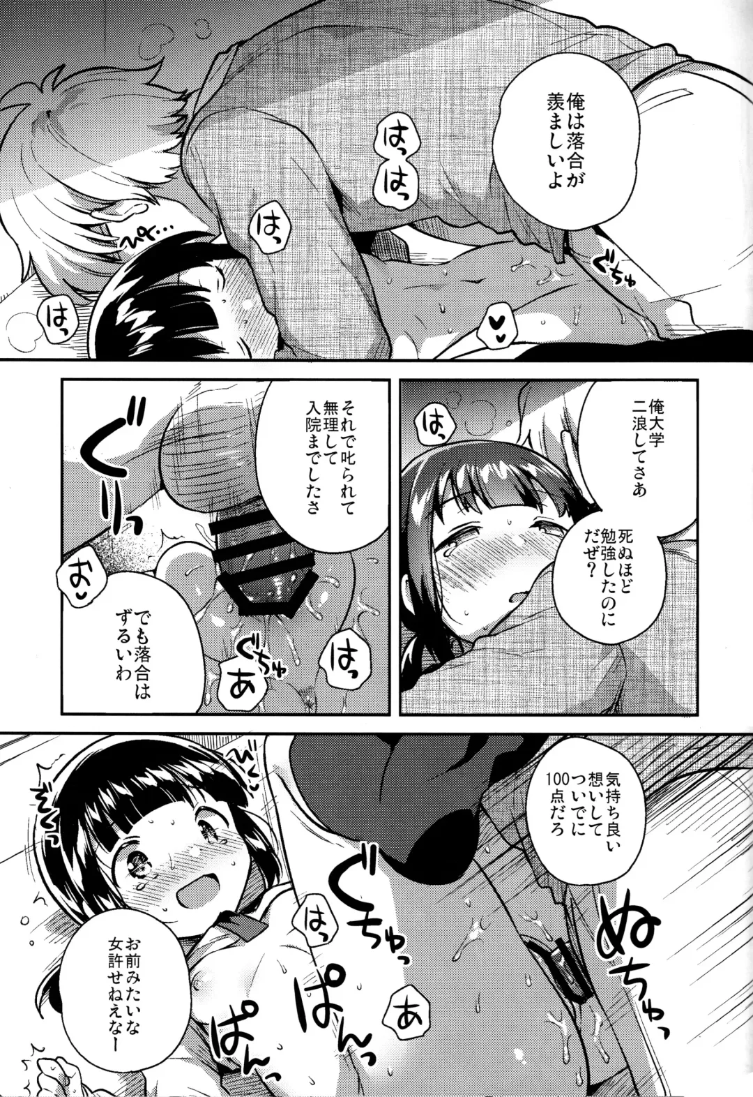 [Ichihaya] Baka de Mendokusagari no Kuzu nanode Ecchi Shimasu Fhentai - Page 24