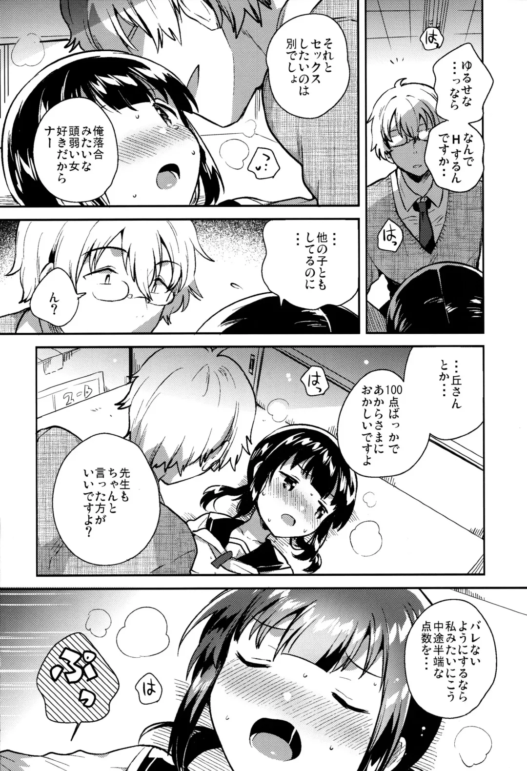 [Ichihaya] Baka de Mendokusagari no Kuzu nanode Ecchi Shimasu Fhentai - Page 25