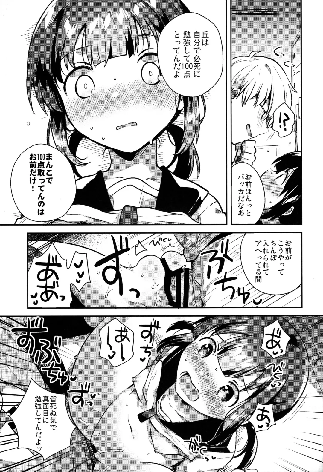 [Ichihaya] Baka de Mendokusagari no Kuzu nanode Ecchi Shimasu Fhentai - Page 26