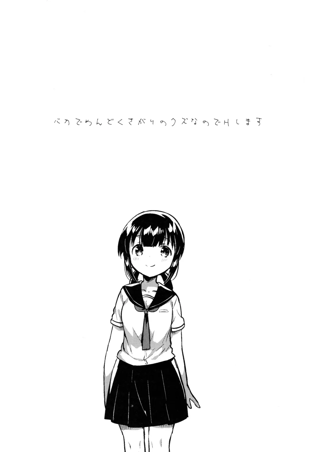 [Ichihaya] Baka de Mendokusagari no Kuzu nanode Ecchi Shimasu Fhentai - Page 4