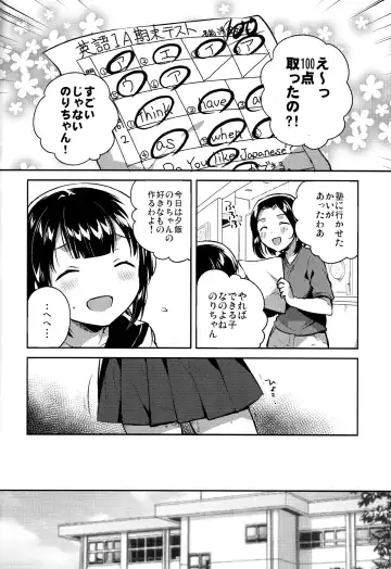 [Ichihaya] Baka de Mendokusagari no Kuzu nanode Ecchi Shimasu Fhentai - Page 13