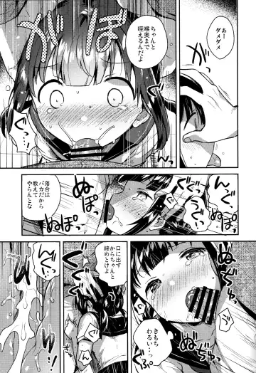 [Ichihaya] Baka de Mendokusagari no Kuzu nanode Ecchi Shimasu Fhentai - Page 16