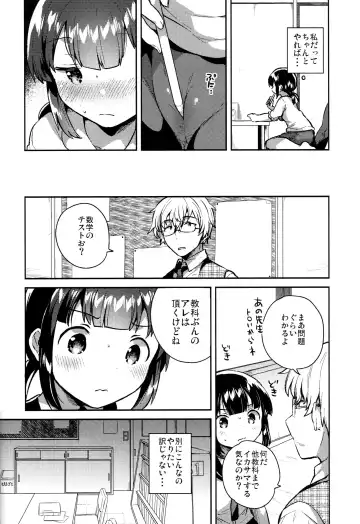 [Ichihaya] Baka de Mendokusagari no Kuzu nanode Ecchi Shimasu Fhentai - Page 19