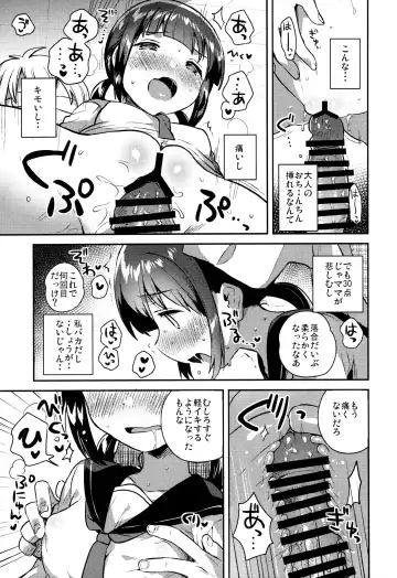 [Ichihaya] Baka de Mendokusagari no Kuzu nanode Ecchi Shimasu Fhentai - Page 20