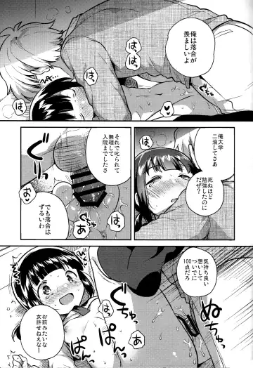 [Ichihaya] Baka de Mendokusagari no Kuzu nanode Ecchi Shimasu Fhentai - Page 24