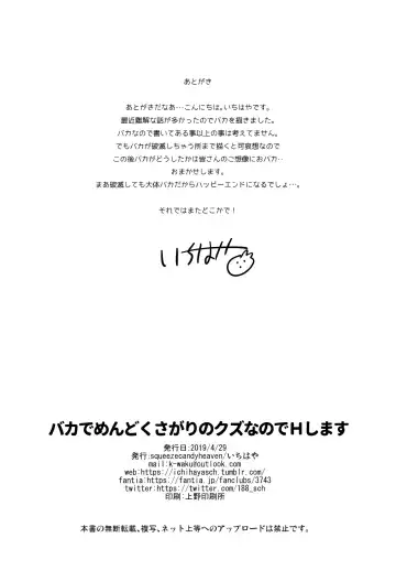 [Ichihaya] Baka de Mendokusagari no Kuzu nanode Ecchi Shimasu Fhentai - Page 31