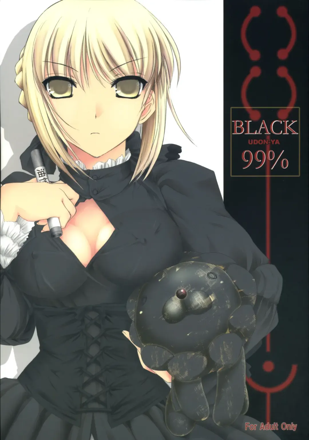 [Kizuki Aruchu - Zan] BLACK 99% Fhentai - Page 1