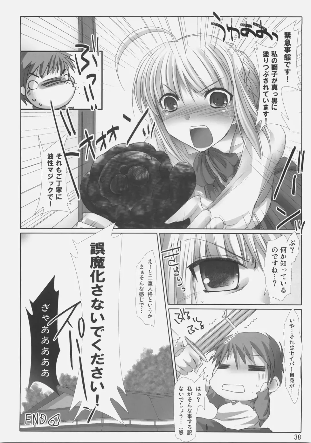 [Kizuki Aruchu - Zan] BLACK 99% Fhentai - Page 37