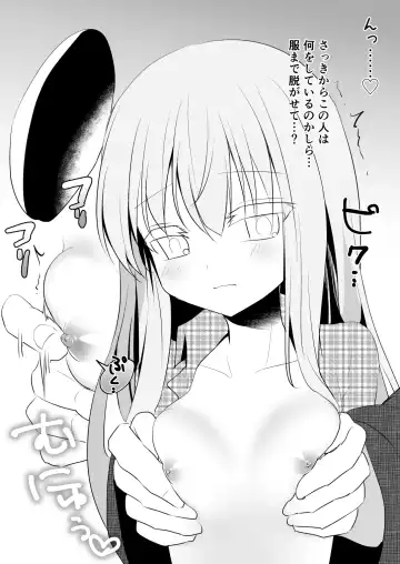[Shikitani Asuka] Kokoro (to Flan) Chikan Suru Hon Fhentai - Page 2